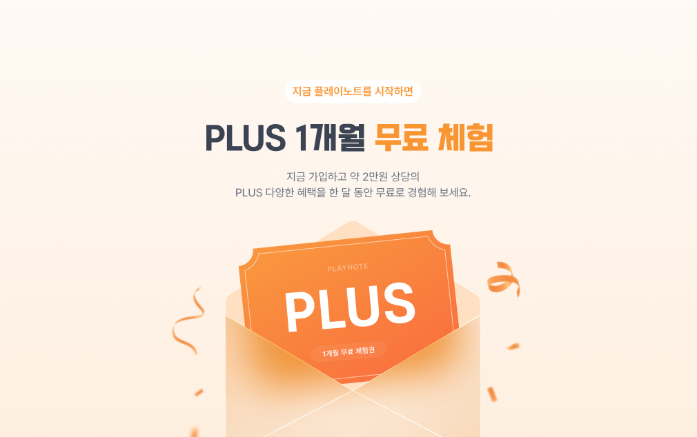 오픈 이벤트