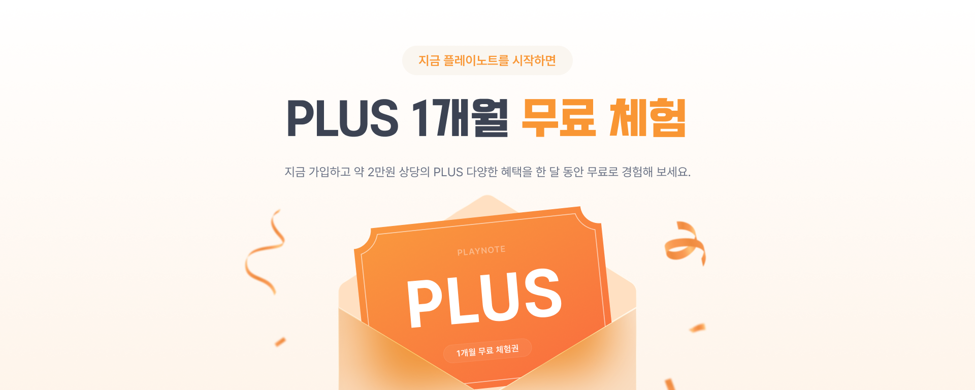 오픈 이벤트